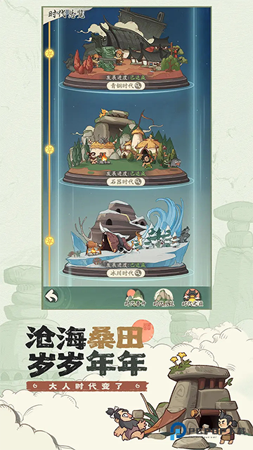 时光大爆炸国际服v1.6.0