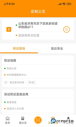 赤峰掌上公交2025手机版v3.1.7最新版