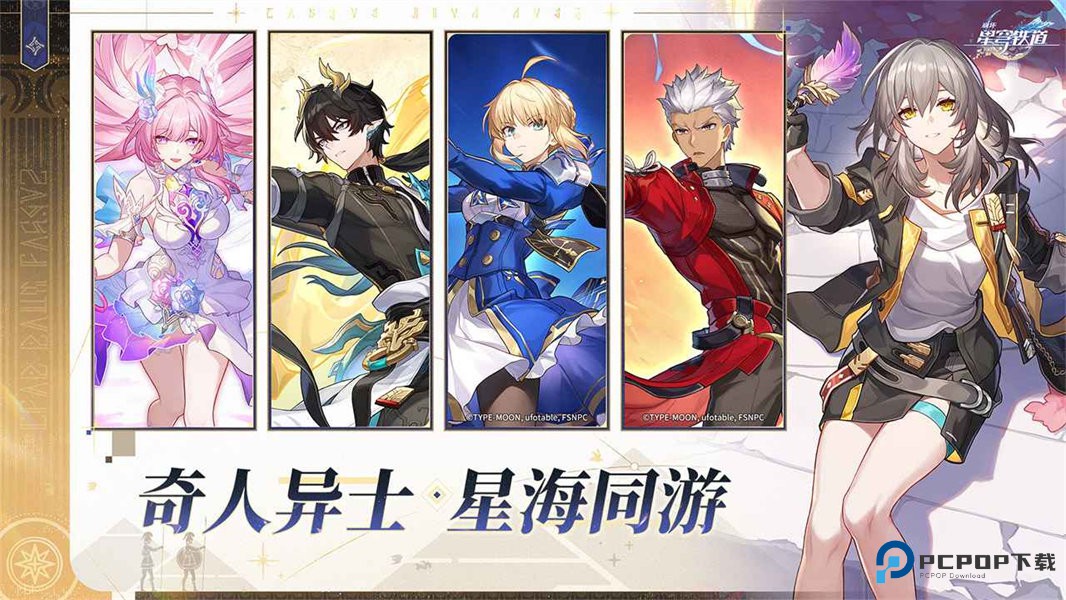 崩坏星穹铁道手机版v3.7.0