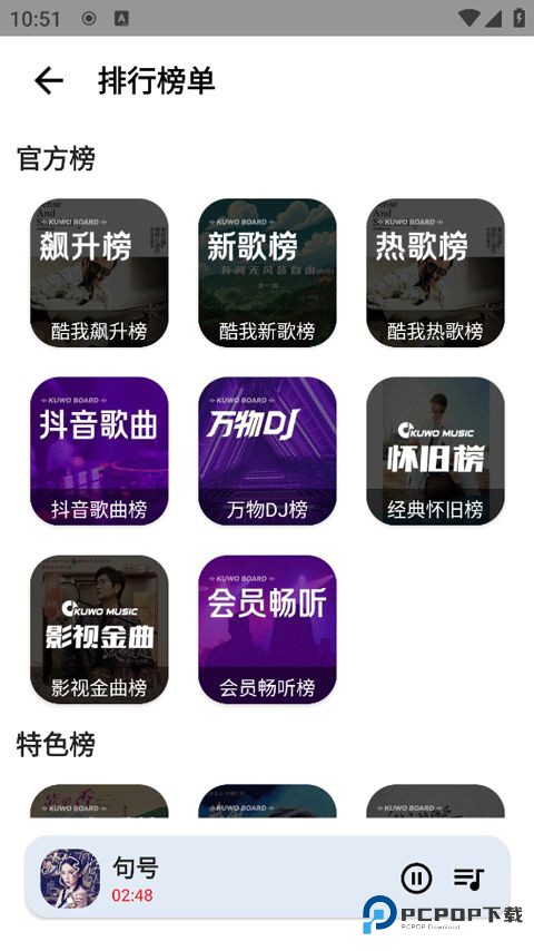 觅音音乐手机版v1.63最新版