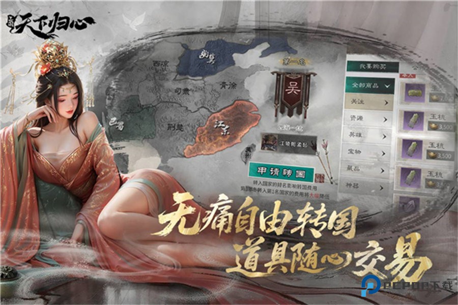 三国天下归心手机版v0.192.2025