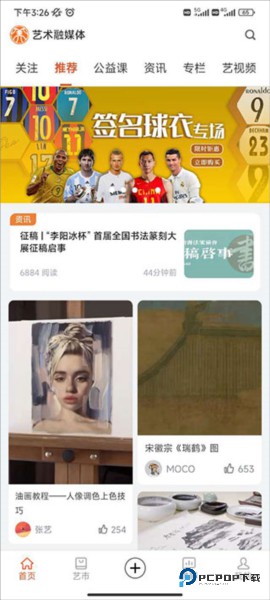 艺术融媒体2025官方正版