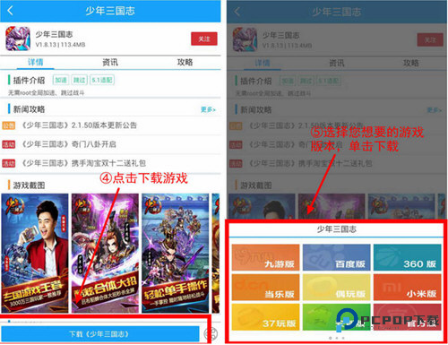 光环助手官方正版下载