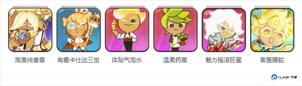 饼干人联盟国际服中文版