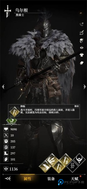 地下城堡4骑士与破碎编年史手机版