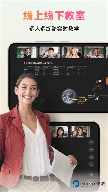 ClassIn中文版v6.0.4.49