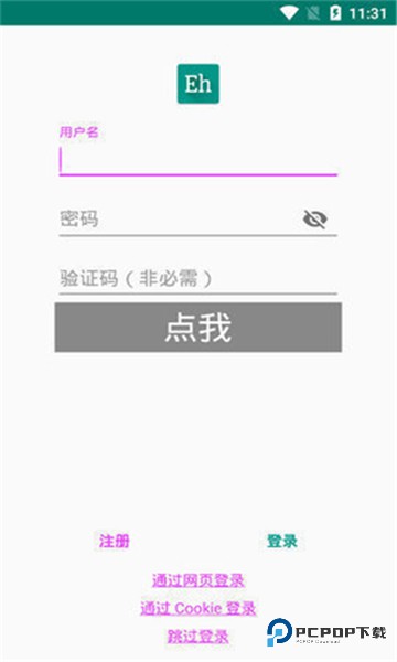 Ehviewer官方正版v2.0.0.5