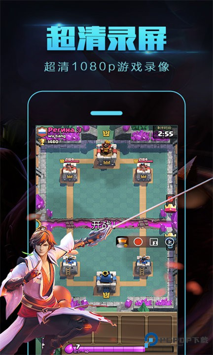 拍大师全能录像手机版免费下载v5.8.2