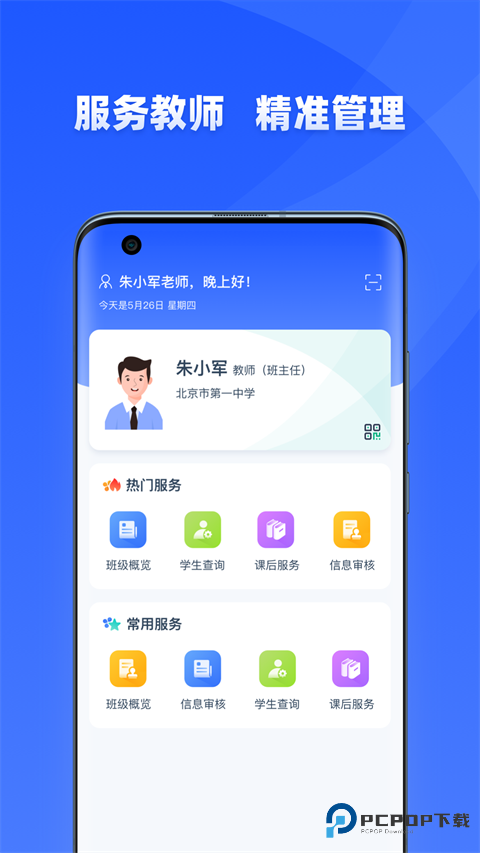 学有优教app官方版下载