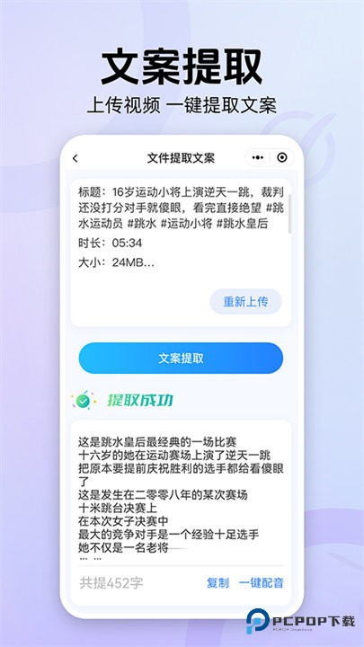 魔音工坊官方正版v4.0.9