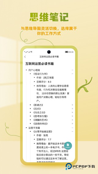 ProcessOn手机版v3.1.2