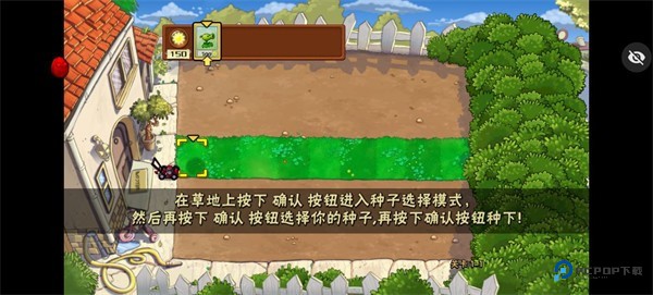 植物大战僵尸随机植物版游戏玩法6