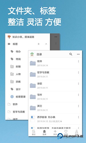 小筑笔记旧版本v1.50