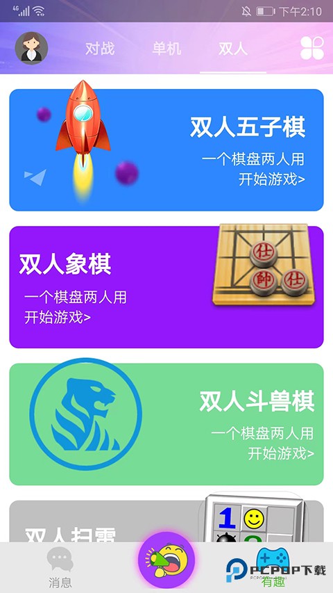 Hi五子棋手机版v2.1.1