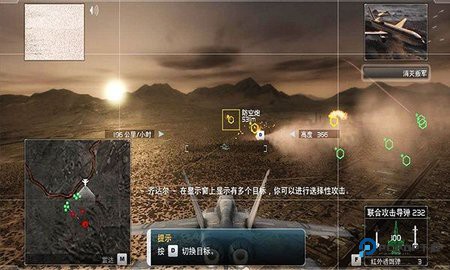 鹰击长空2(汤姆克兰西)手机版下载