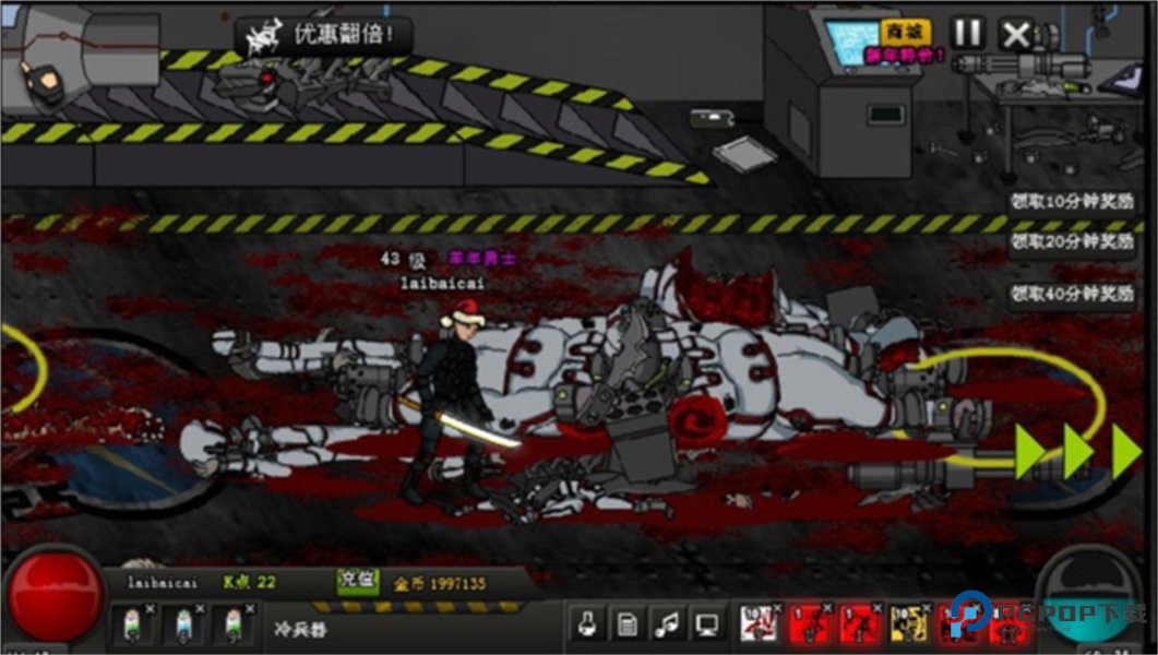 闪客快打7单机版v1.0