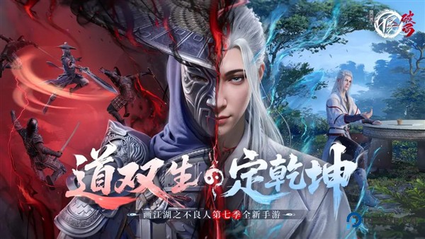 不良人破局手机版v1.0.19