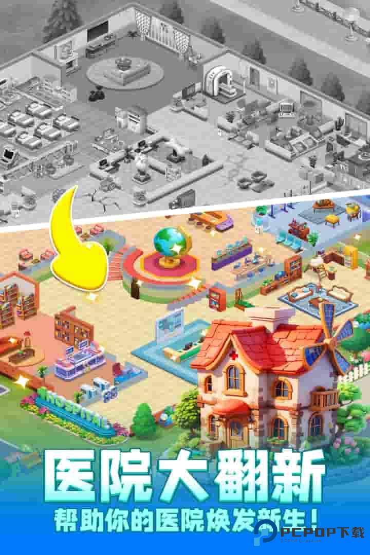 时光疗愈院官方正版下载v1.0.4.409.405.0909