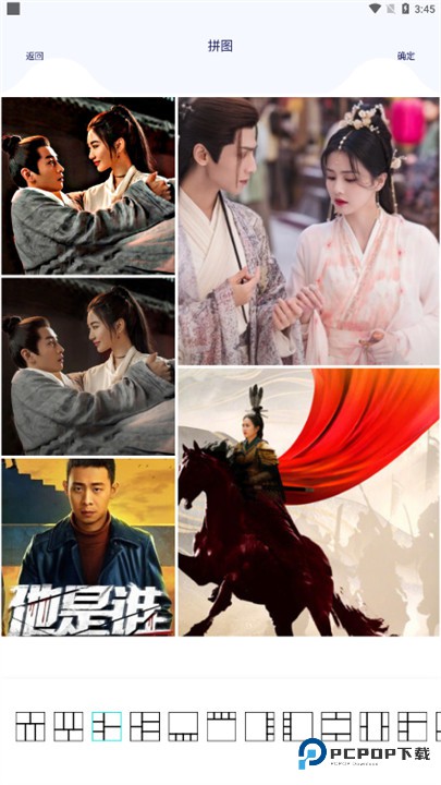 百变魔图手机版免费下载v1.1