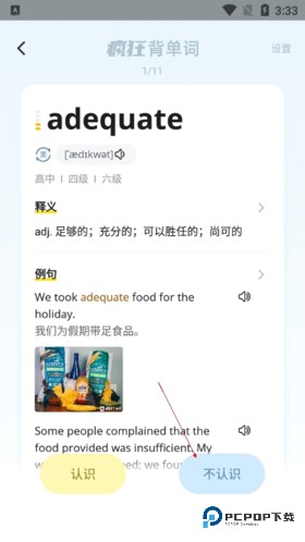 疯狂背单词官方正版