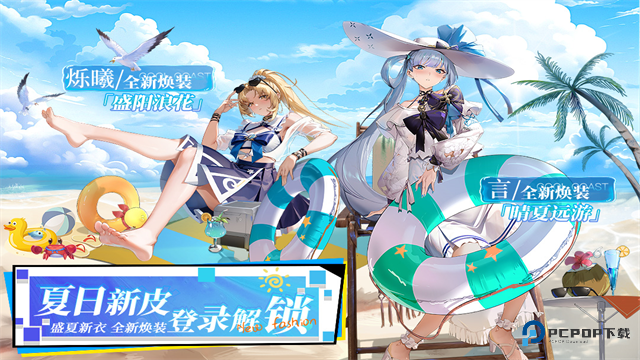 锚点降临官方正版v1.0.5