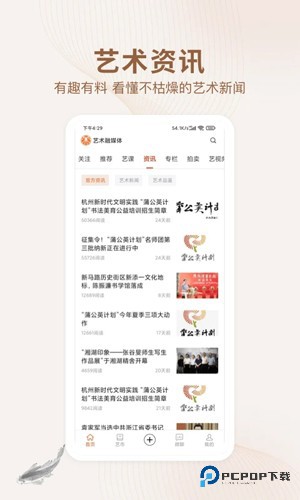 艺术融媒体2025官方正版v7.15.0