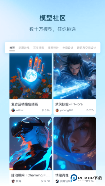 星流AI官方正版下载v2.0.1.2000