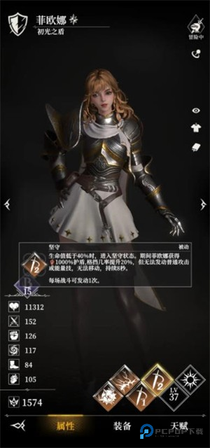 地下城堡4骑士与破碎编年史手机版