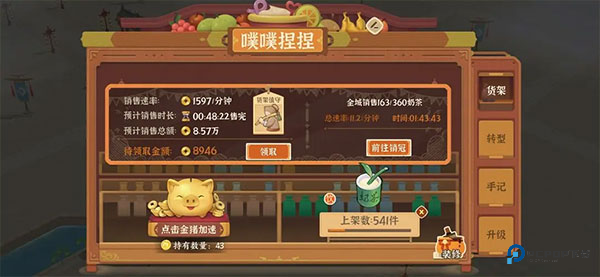 从前有条街官方正版