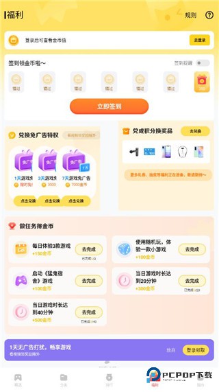 vivo秒玩小游戏软件官方正版截图4