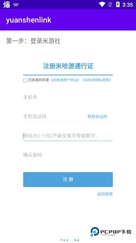 原神抽卡记录分析工具手机版v1.2.3