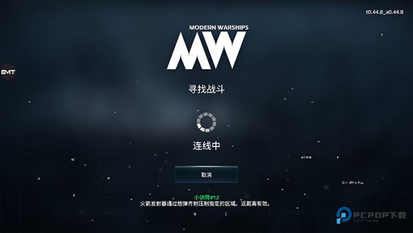 现代战舰国际服