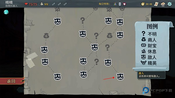 杀戮尖塔手机版