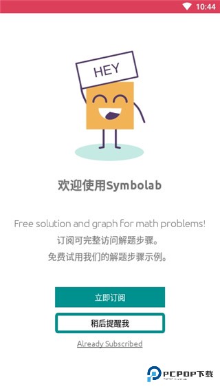 Symbolab(作图计算器)中文版下载v11.0.2