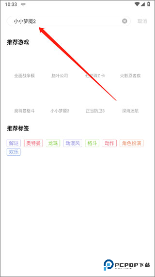 饺子云游戏手机版