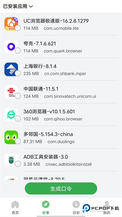 野草助手手机版v2.2.9