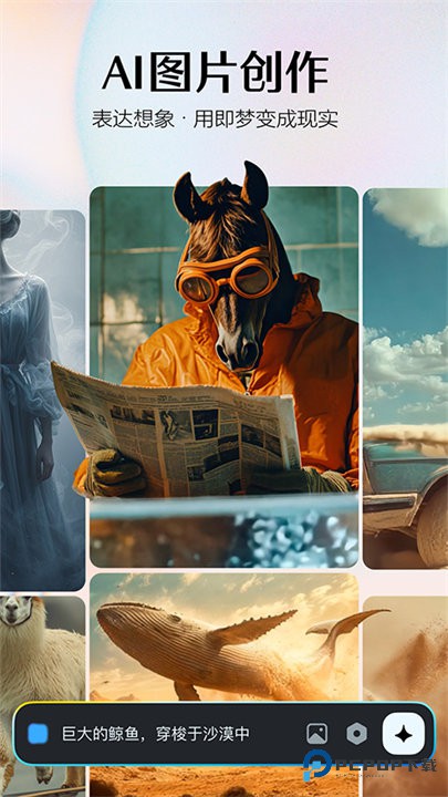 即梦AI手机版v1.7.0