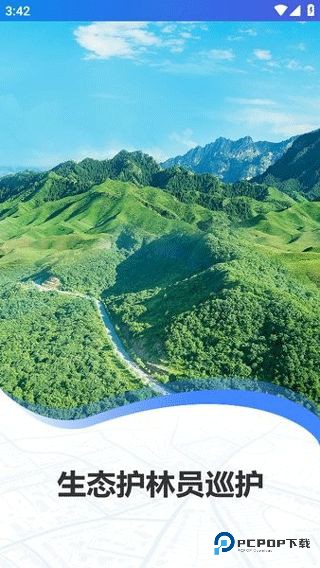 生态护林员旧版本下载v1.0.1.010