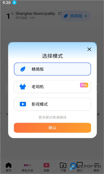 啵啵浏览器老版本下载v10.6.0