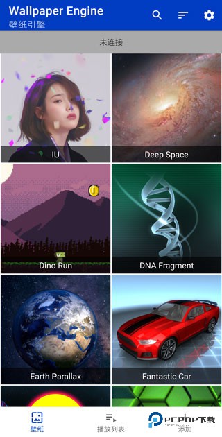 如何设置壁纸截图6