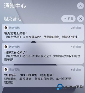 坦克营地app图片6