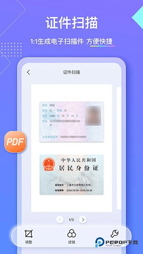 汉王扫描王旧版本v3.5.13.105