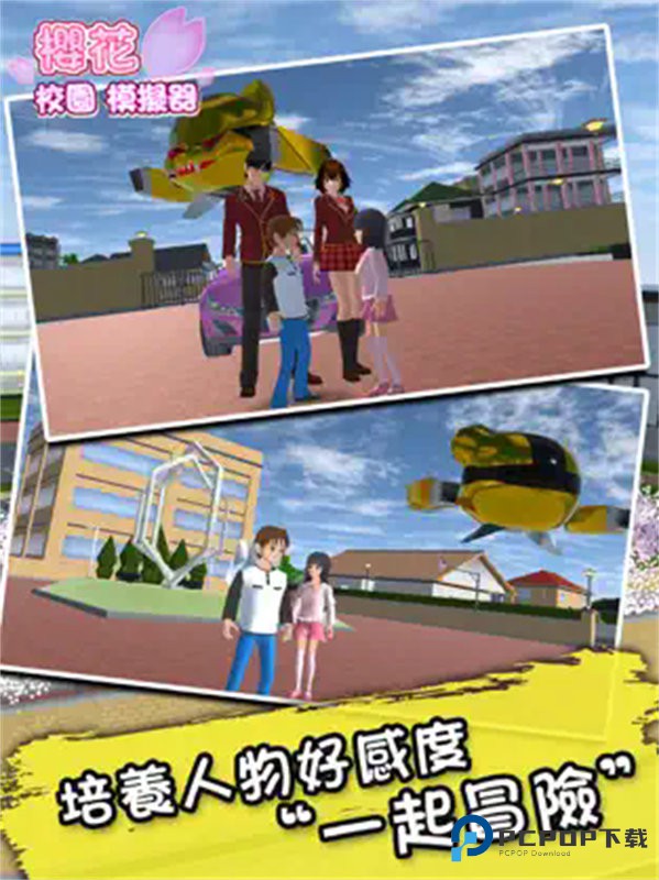 樱花校园模拟器老版本下载v10.38.2.6