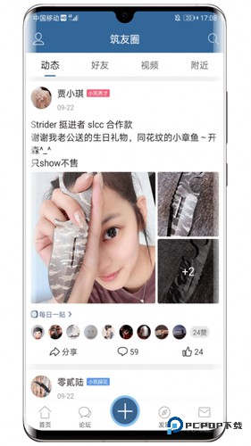 栖兰小筑官方正版下载v5.0