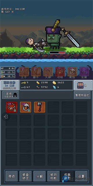 河堤战士修改版v3.6