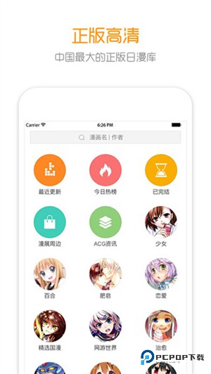 布卡漫画手机版v2.3.0.50