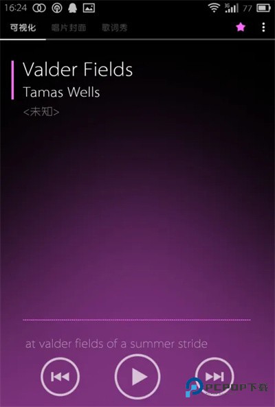 天天动听官方版2024最新版下载-天天动听音乐播放器下载免费手机版v8.4.1