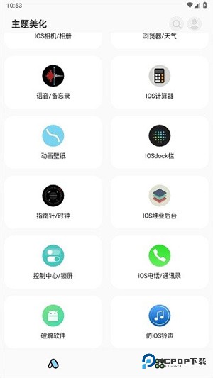主题猫官方正版v1.7.31