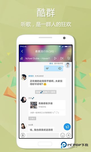 酷狗音乐怀旧版官方正版下载v12.1.6