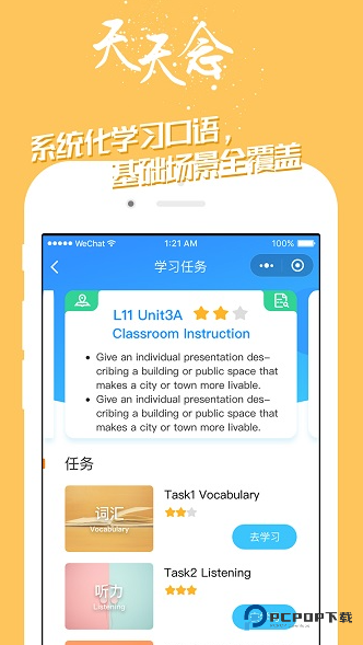 掌中英语手机版免费下载v6.3.1